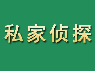 岚县市私家正规侦探