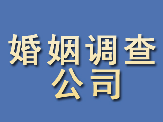 岚县婚姻调查公司